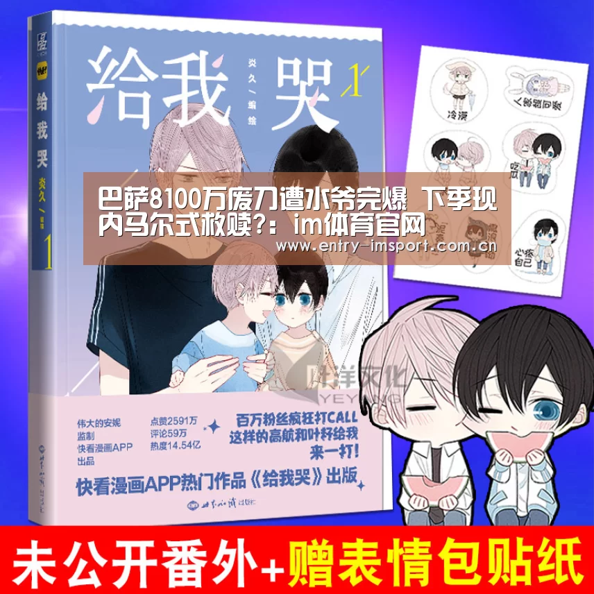 im体育投注