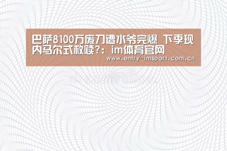 im赛事