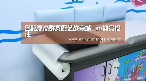im体育投注