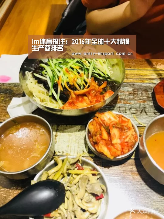 im体育
