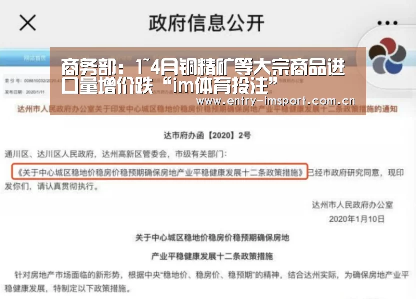 im体育投注