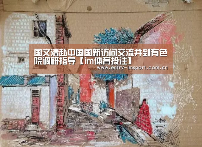 im体育投注